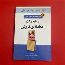 برهم