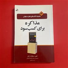 مذاکره