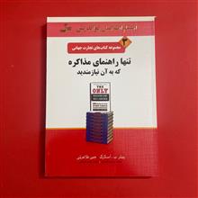 تنها