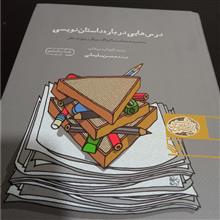 درس