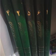 فرهنگنامه