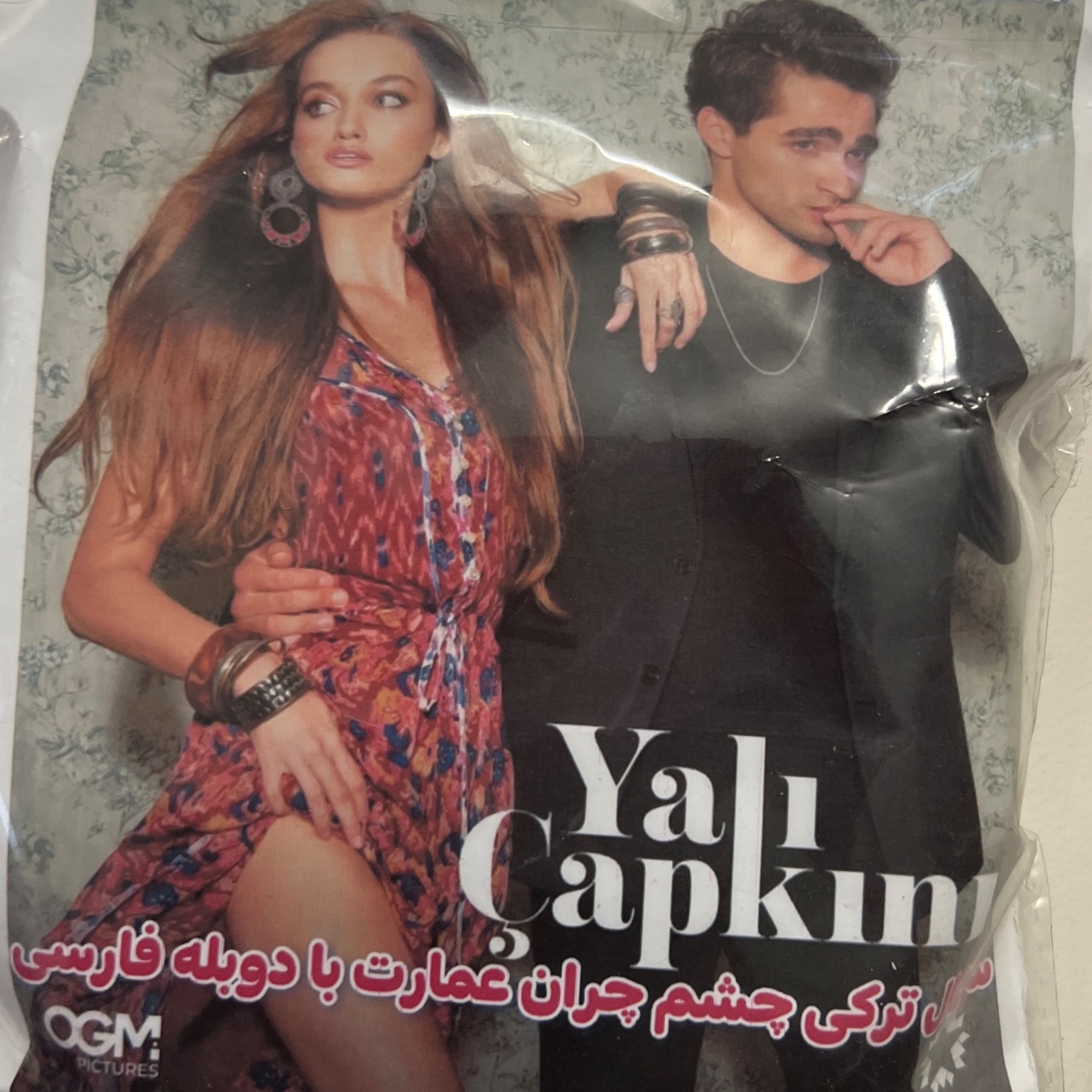 سریال ترکی چشم چران عمارت با دوبله فارسی