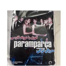 سریال