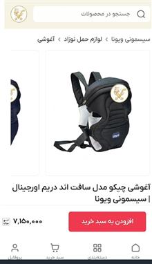 آغوشی