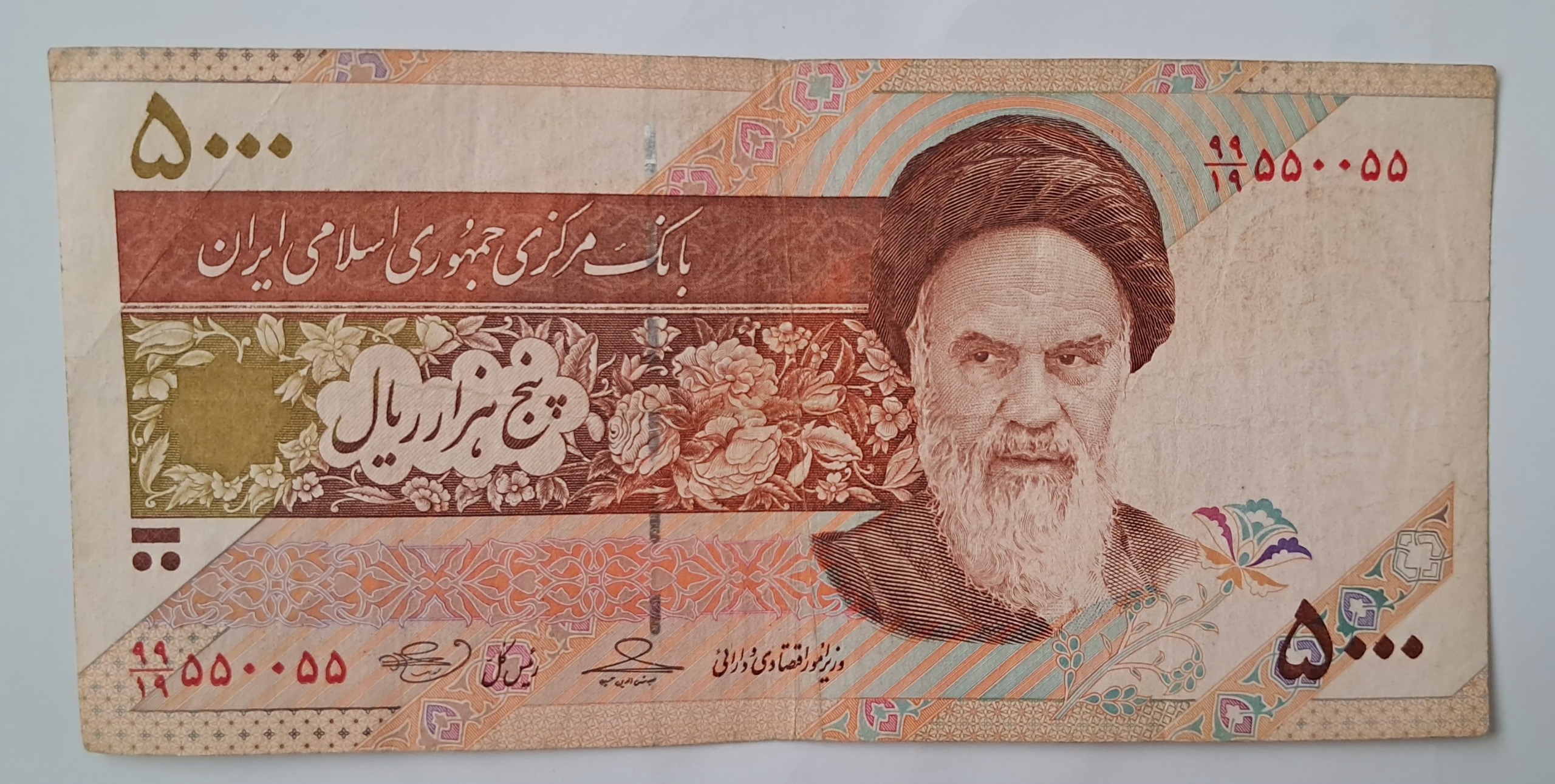 اسکناس 500 تومانی نیمه رند ماهواره امید