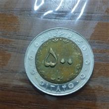 سکه