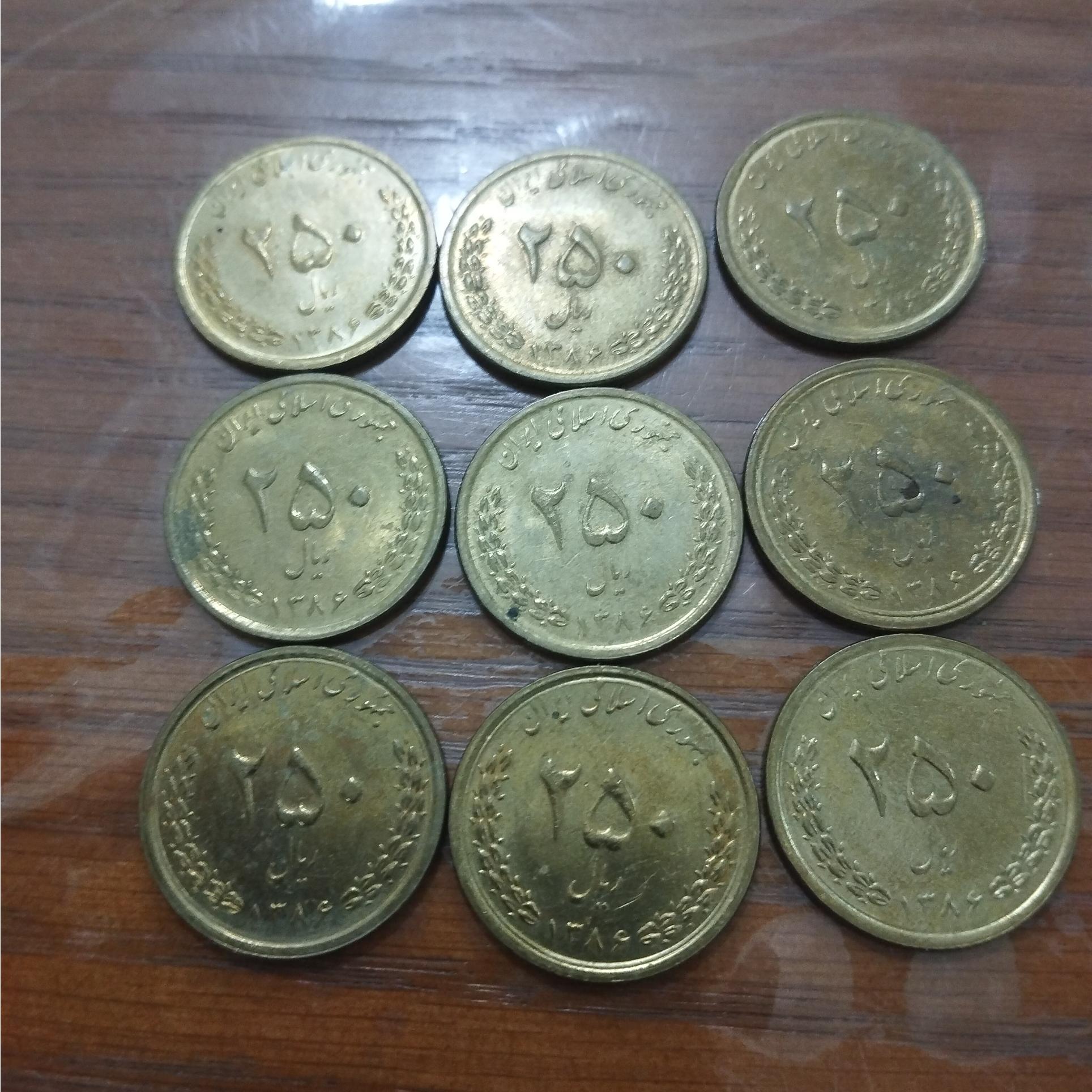 سکه 250 ریالی