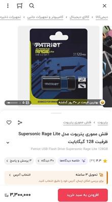 فلش