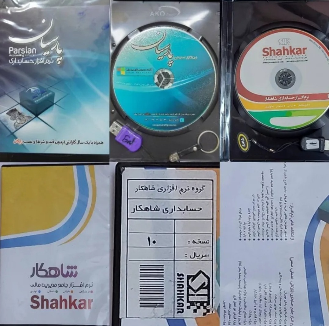 مجموعه نرم افزار حسابداری به همراه قفل سخت افزاری