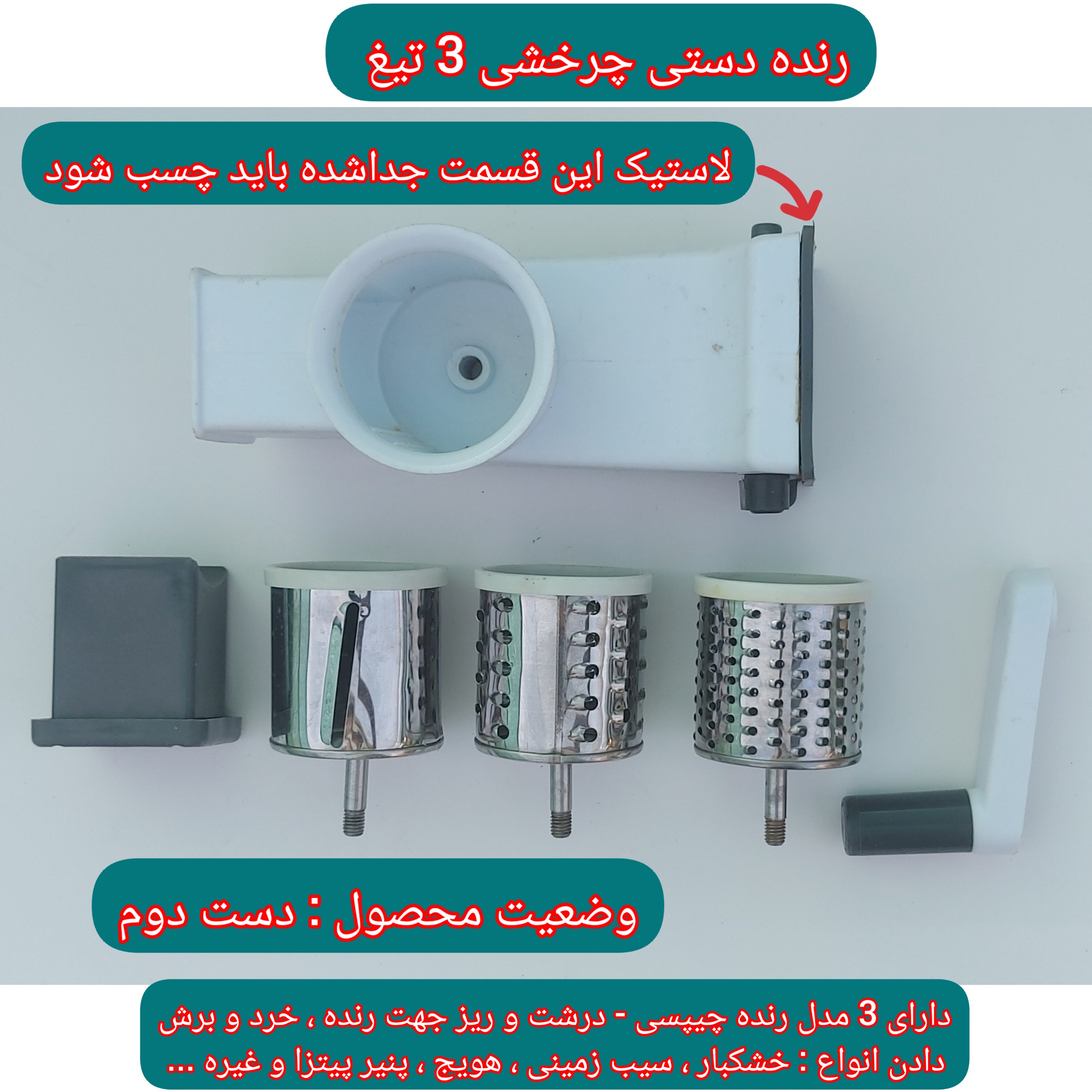 ست رنده دستی و سلفون کش 40 سانتی دورنیکو