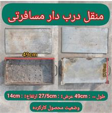 مجموعه