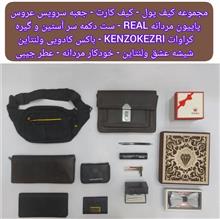 مجموعه