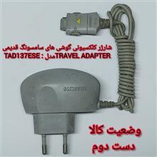 شارژر