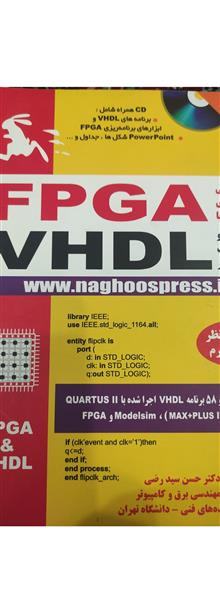 FPGA