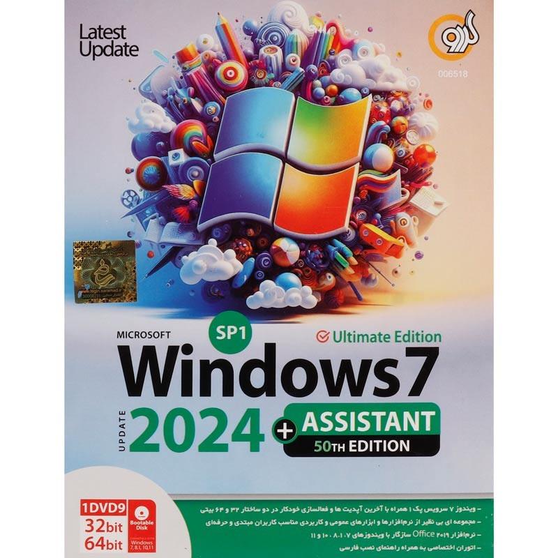 Windows 7 Ultimate SP1  Assistant 2024