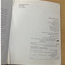 فیزیک