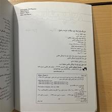 فیزیک