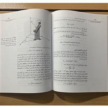 فیزیک