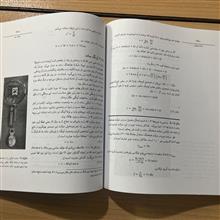 فیزیک
