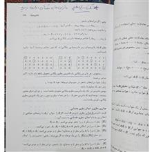 نظریه