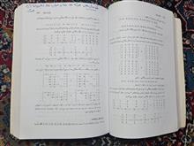 نظریه