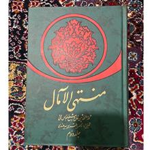 منتهی