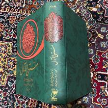 منتهی