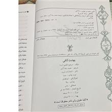 بهشت