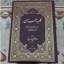 کلبه