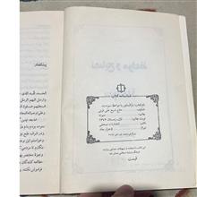 نصایح
