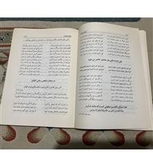 نصایح