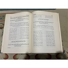 نصایح
