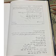 تفسیر