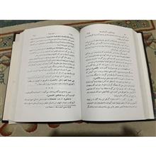 تفسیر
