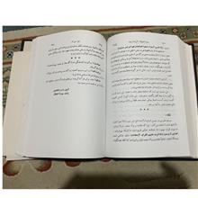 تفسیر