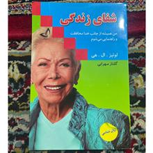 شفای