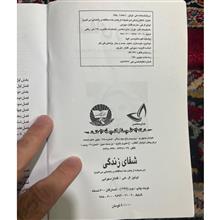 شفای