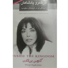 در