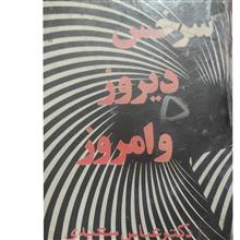 سرخس