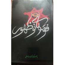 فرقه