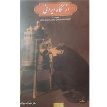 از