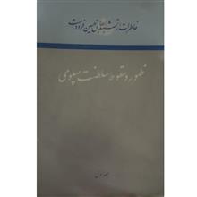 ظهور