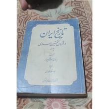 تاریخ