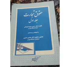 حقوق