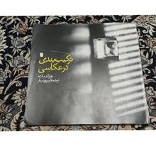 ترکیب