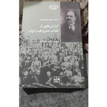 گزارش