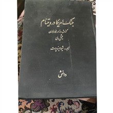 جنگ