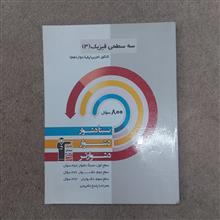 کتابهای