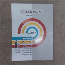 کتابهای