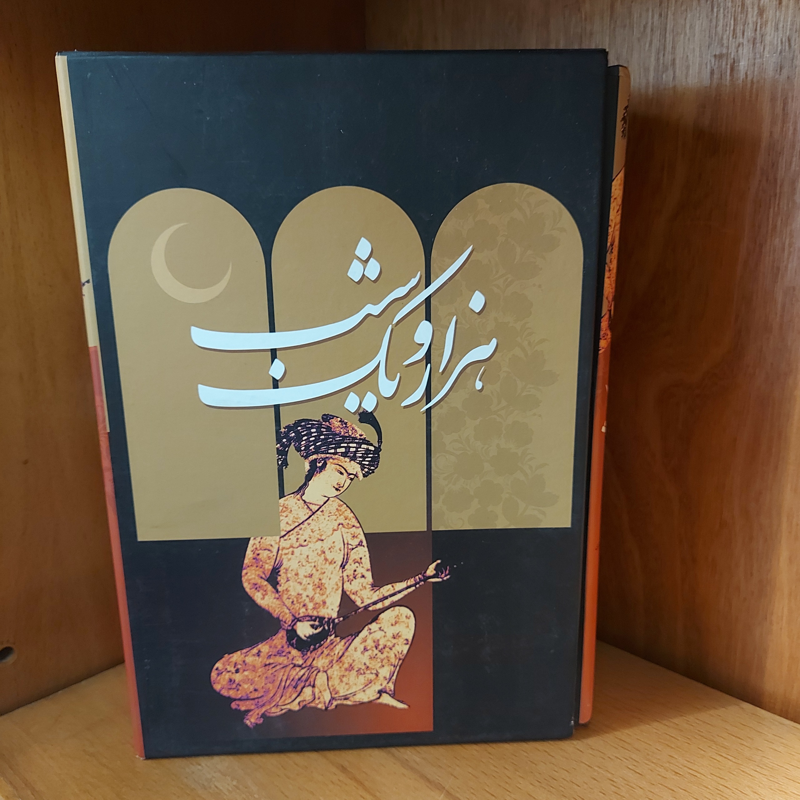 دوره 2 جلدی داستان هزار و یک شب